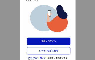 マイナポータルQRコード読み取りのアイコン