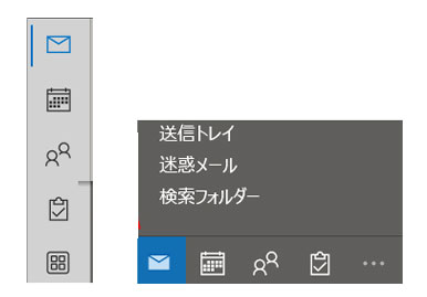 outlook設定